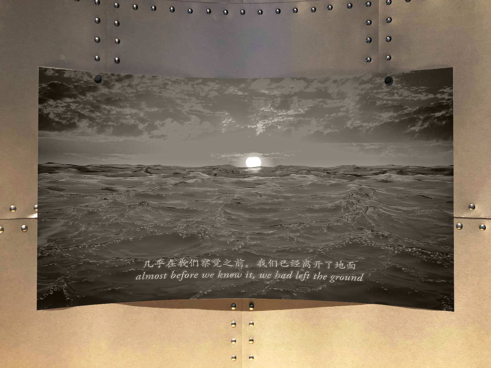 To the Horizon, 1