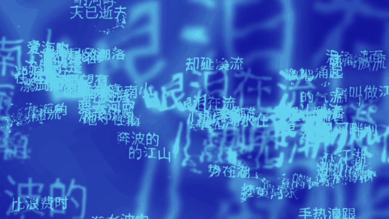 Tidal Lyrics, 2